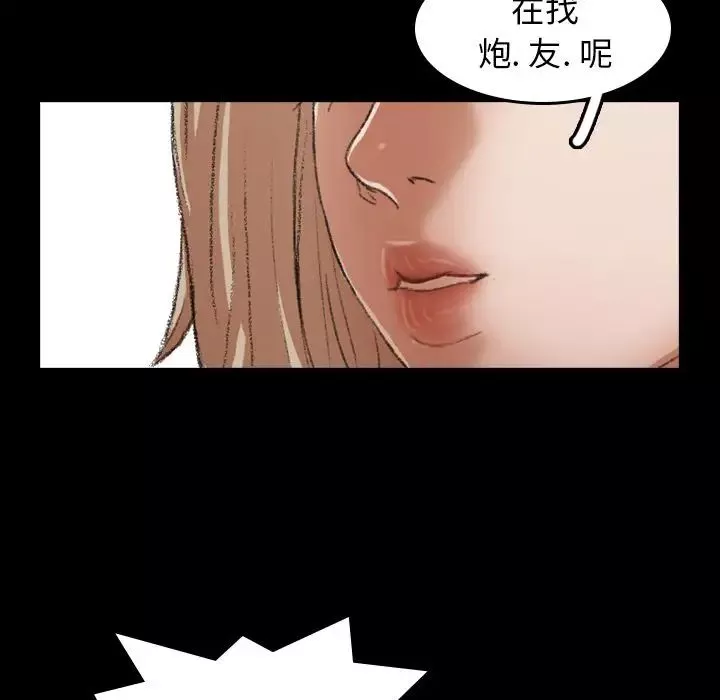 隱秘的鄰居們第7话