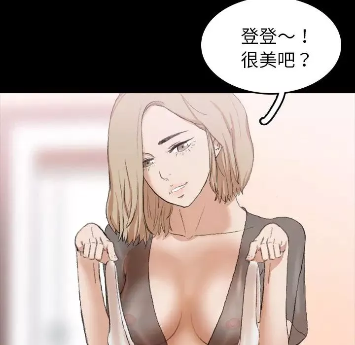 隱秘的鄰居們第7话