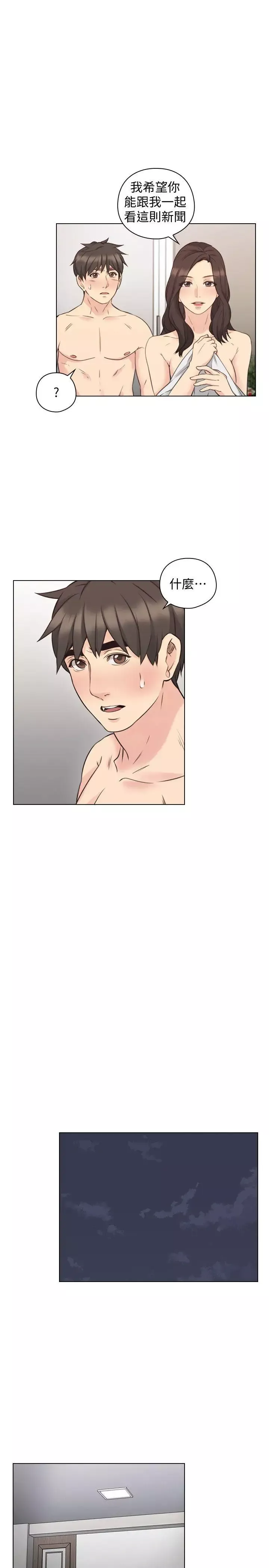 老師,好久不見第63话