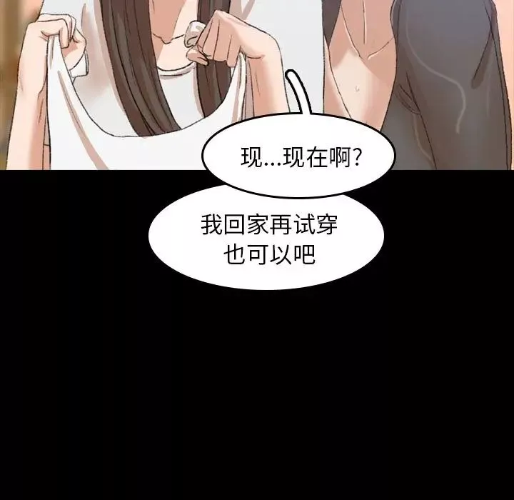 隐秘的邻居们-第7话 - 图片 68