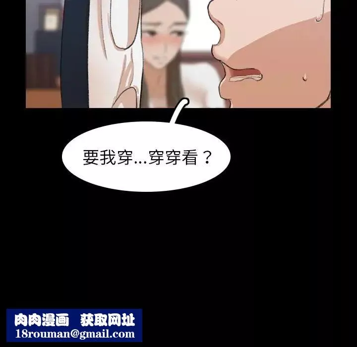 隐秘的邻居们-第7话 - 图片 66