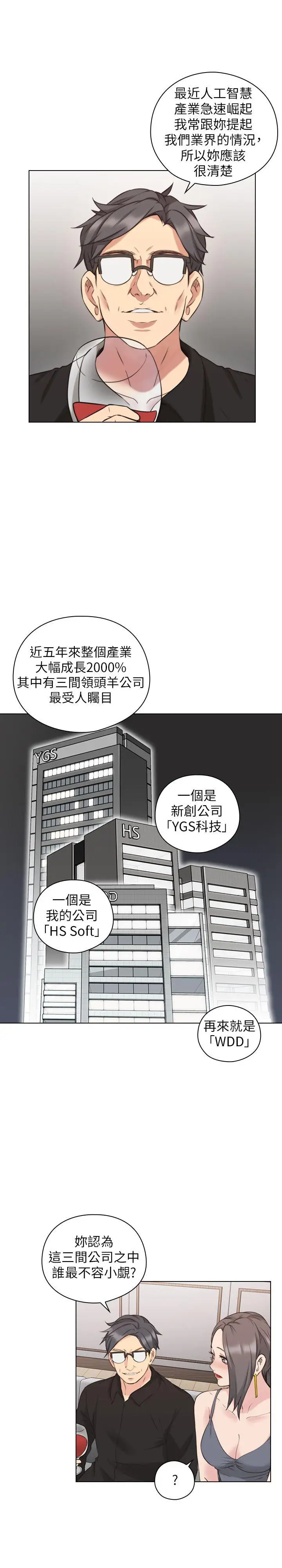 老師,好久不見第63话