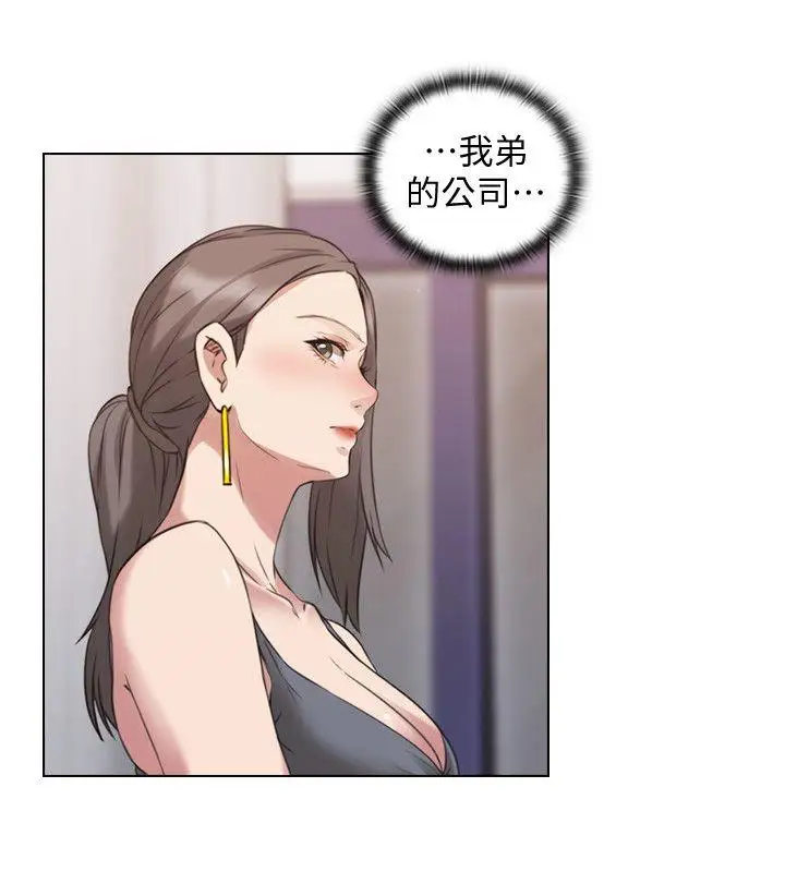 老师,好久不见第63话