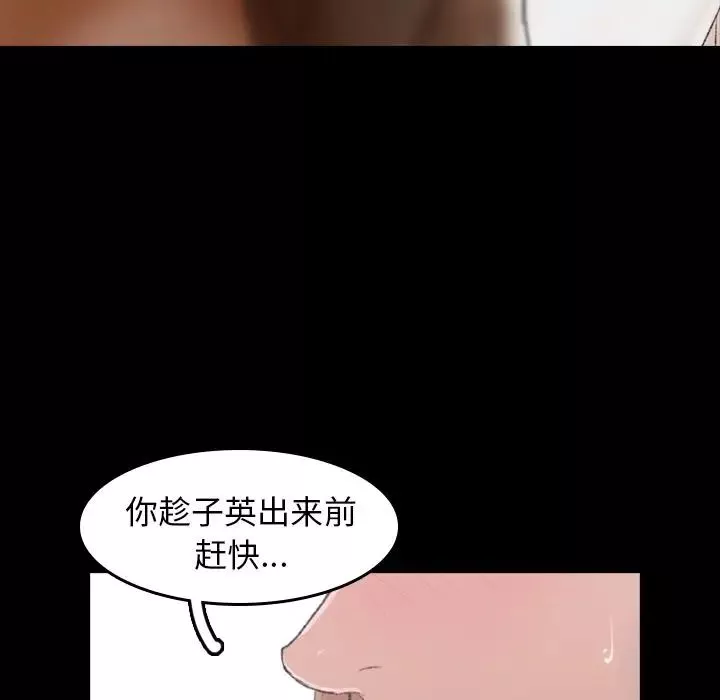 隱秘的鄰居們第7话