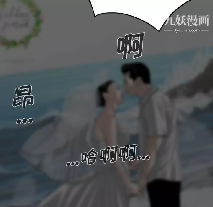 因缘-第33话 - 图片 24