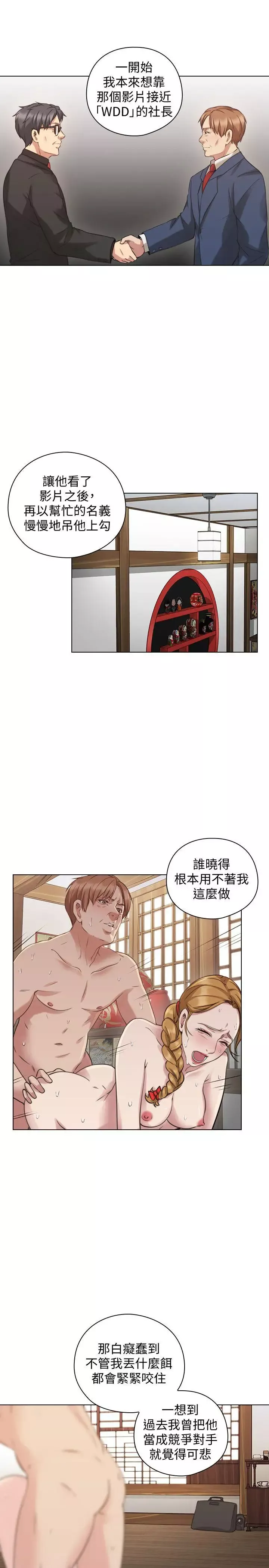 老師,好久不見第63话