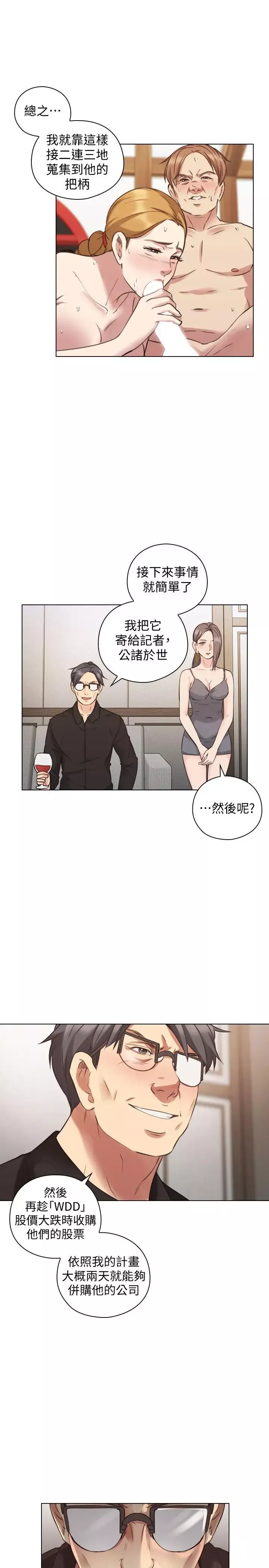 老師,好久不見第63话