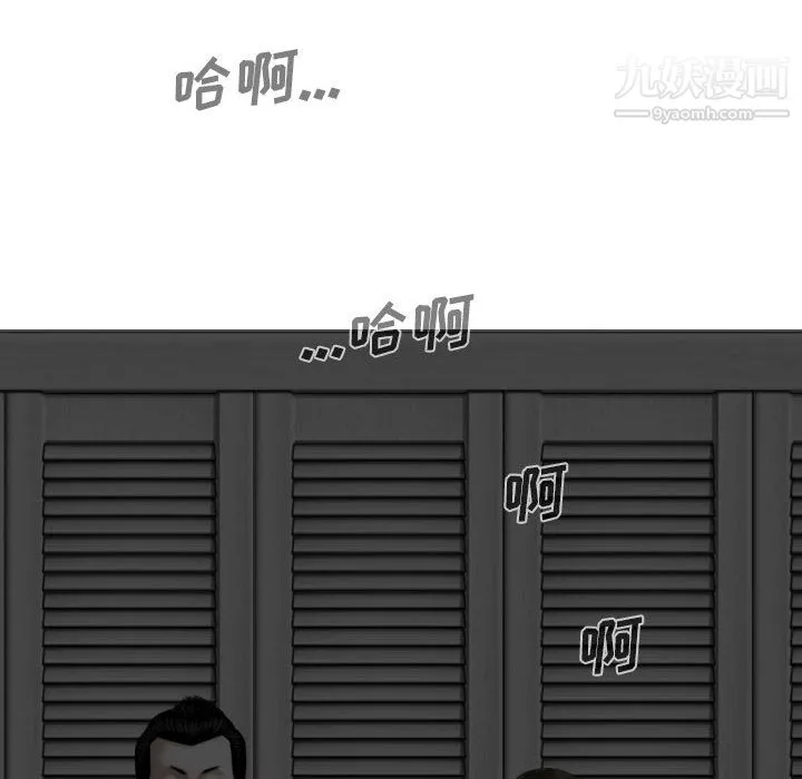 因缘-第33话 - 图片 31