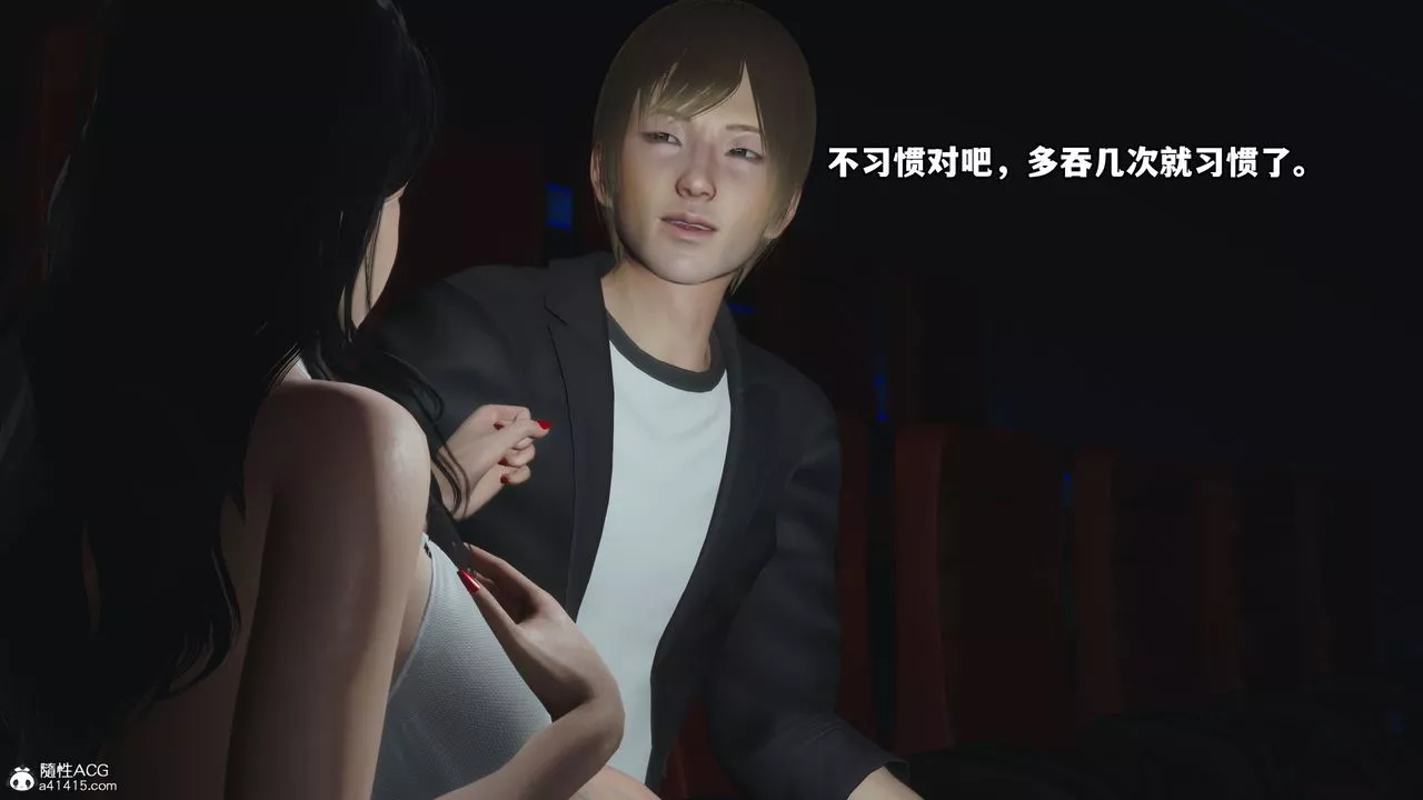 [3D]我成瞭大反派第42話