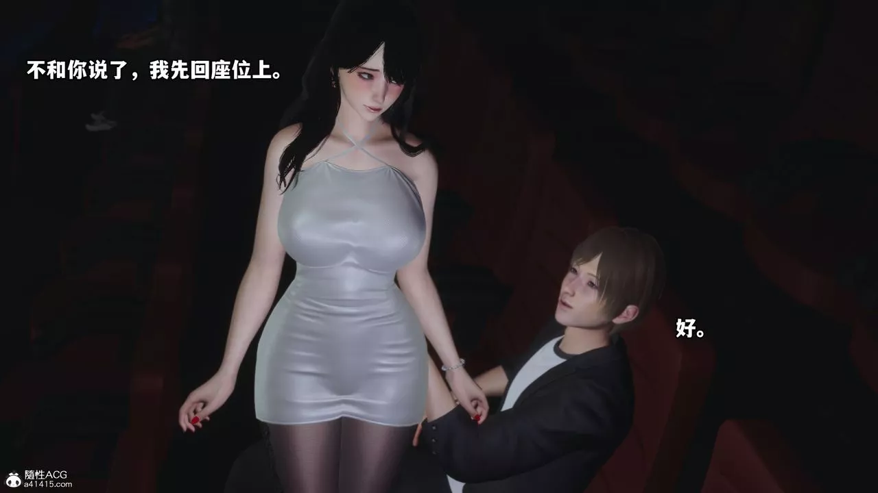 [3D]我成瞭大反派第42話