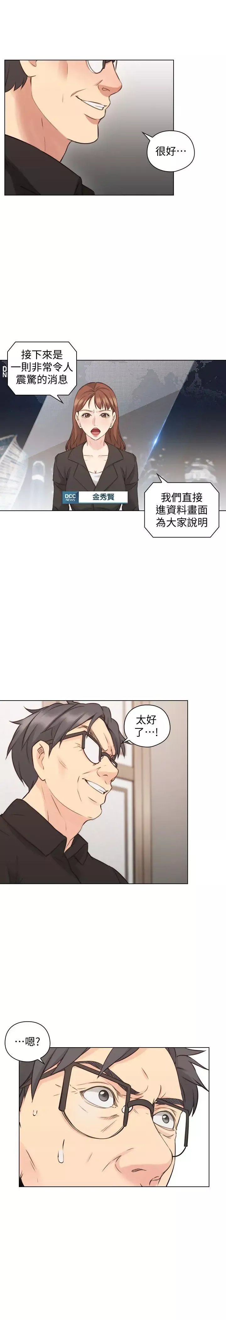 老師,好久不見第63话