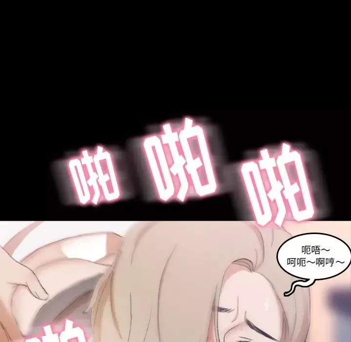 隱秘的鄰居們第7话