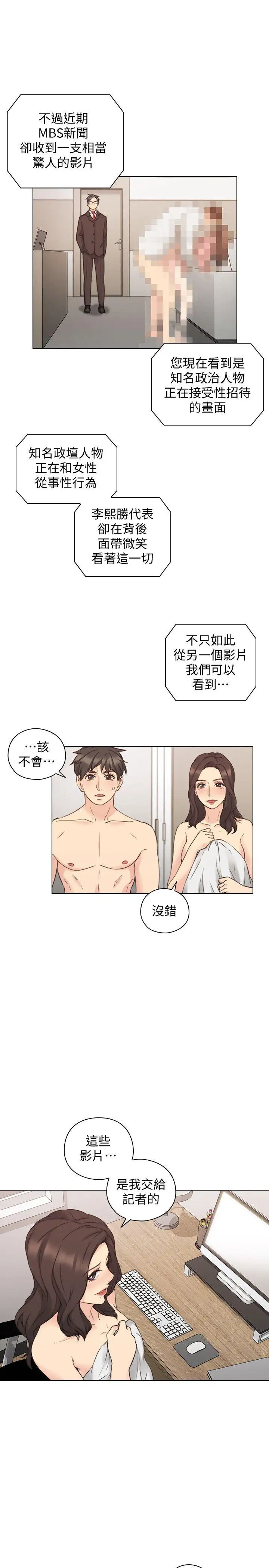 老师,好久不见第63话