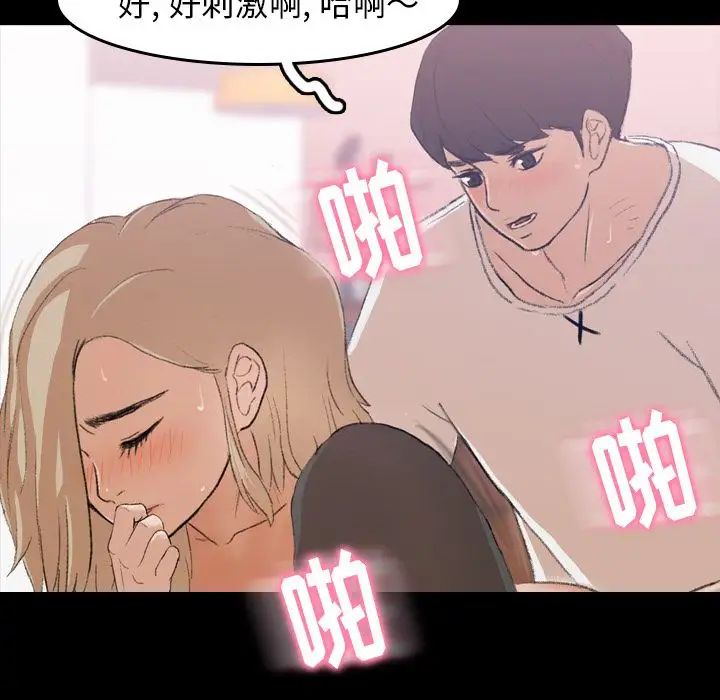 隐秘的邻居们第7话