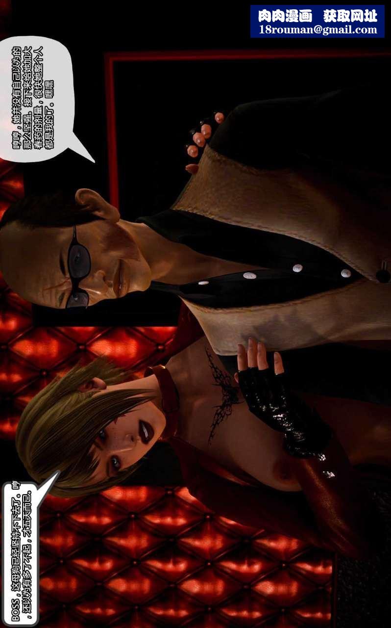 [3D]兽欲の末途第12章【第10话】