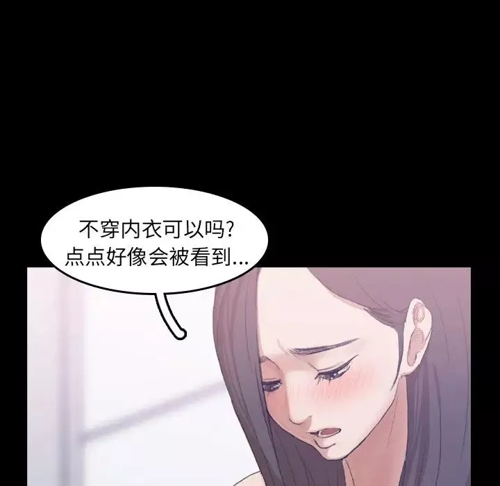 隐秘的邻居们-第7话 - 图片 99