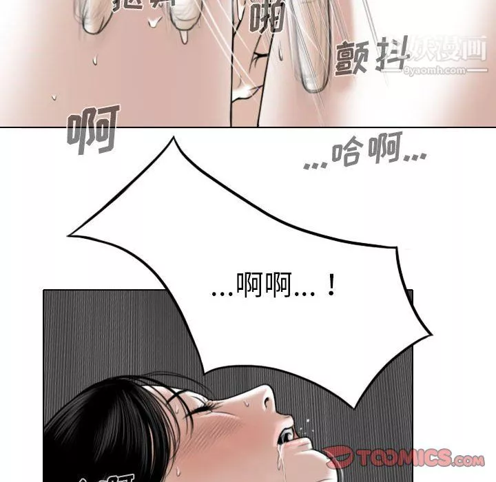 因缘-第33话 - 图片 48