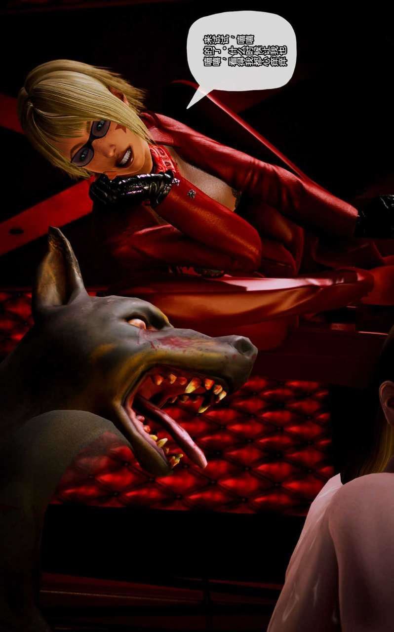 [3D]兽欲の末途第12章【第10话】