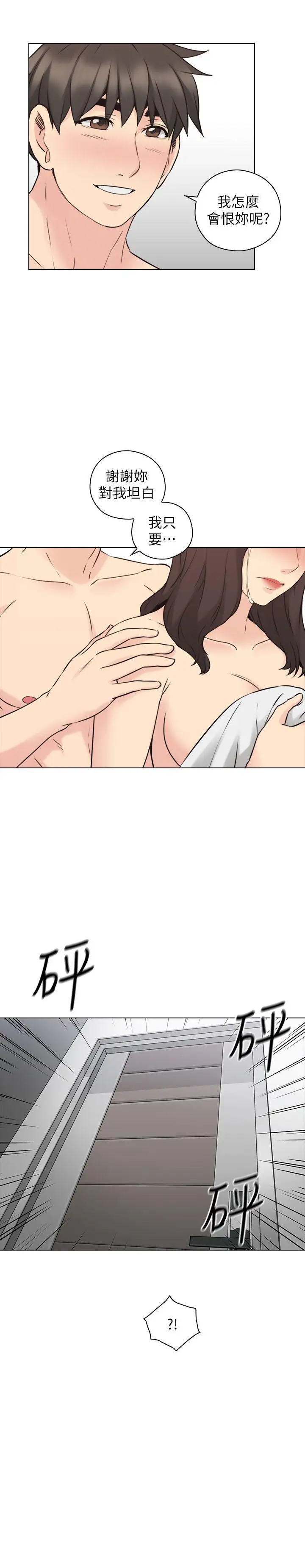 老师,好久不见第63话