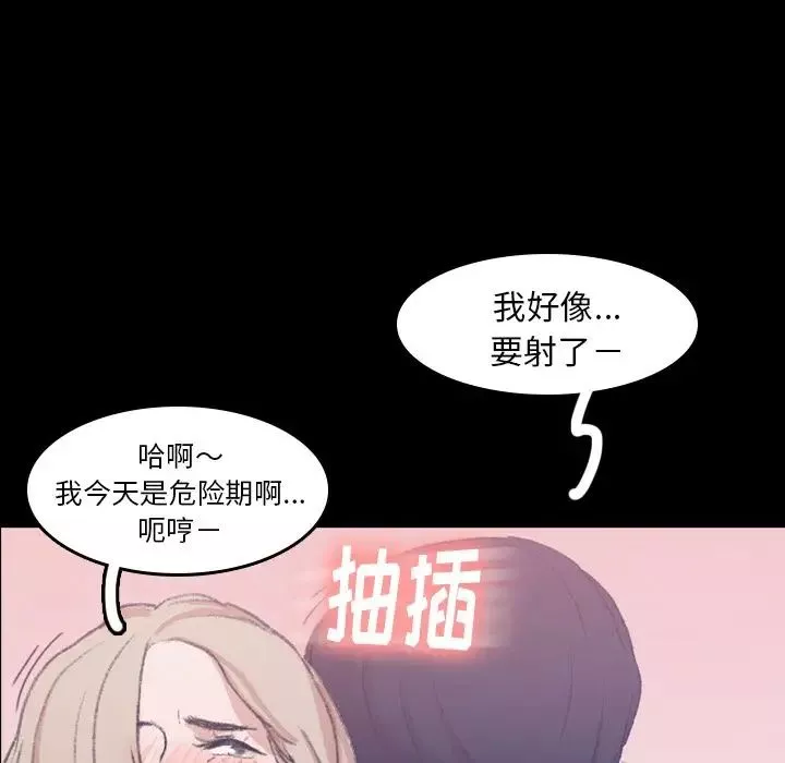 隐秘的邻居们-第7话 - 图片 107