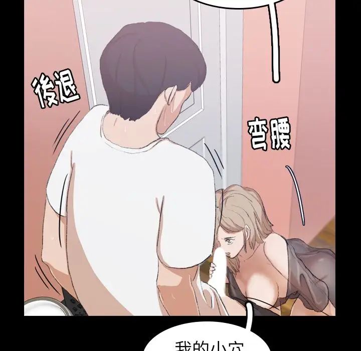 隐秘的邻居们第7话