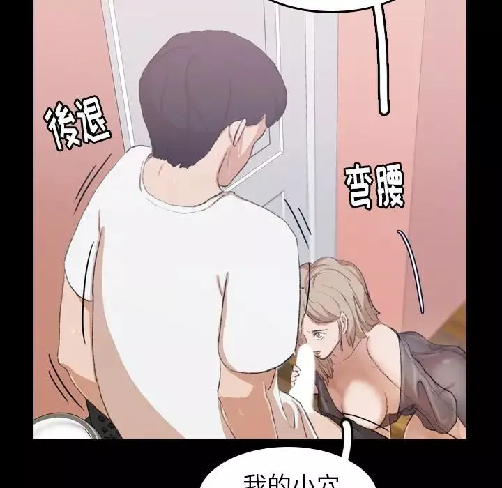 隱秘的鄰居們第7话