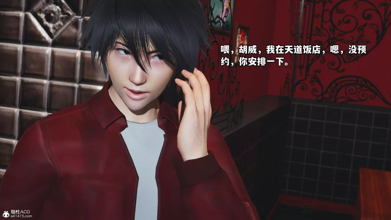 [3D]我成瞭大反派第42話