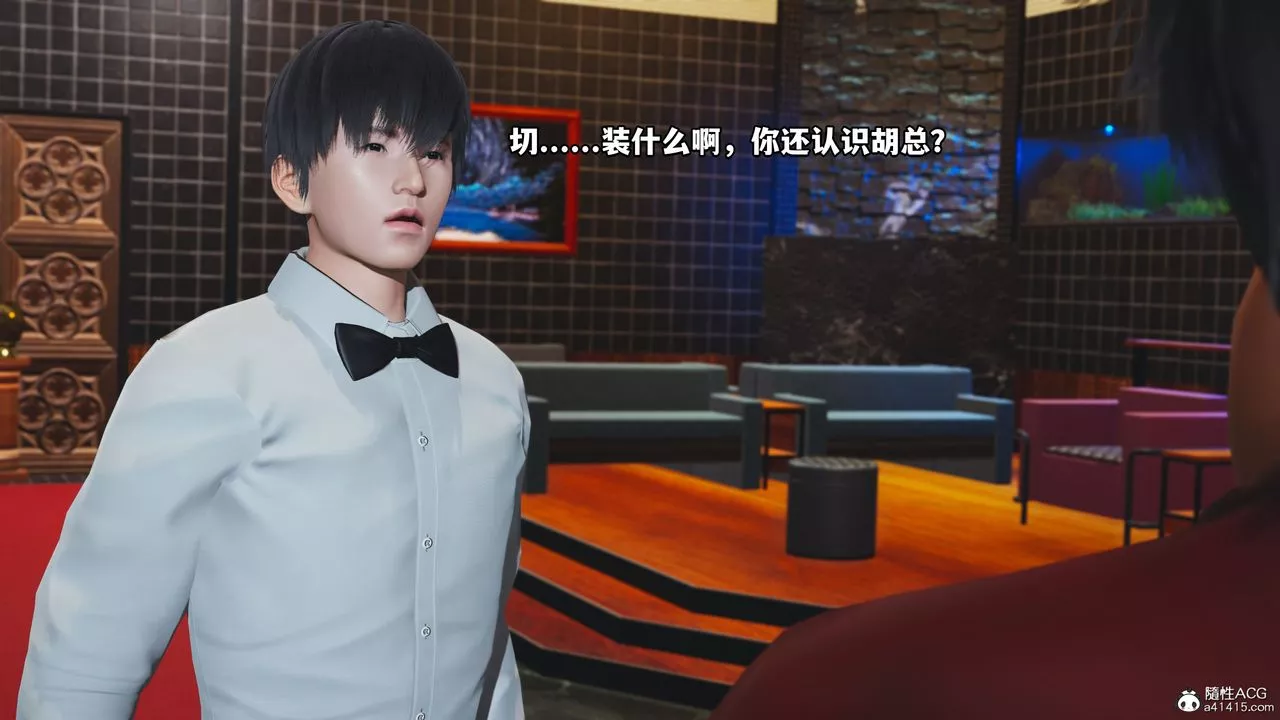 [3D]我成瞭大反派-第42话 - 图片 66