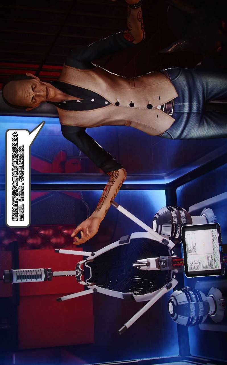 [3D]獸欲の末途第12章【第10話】