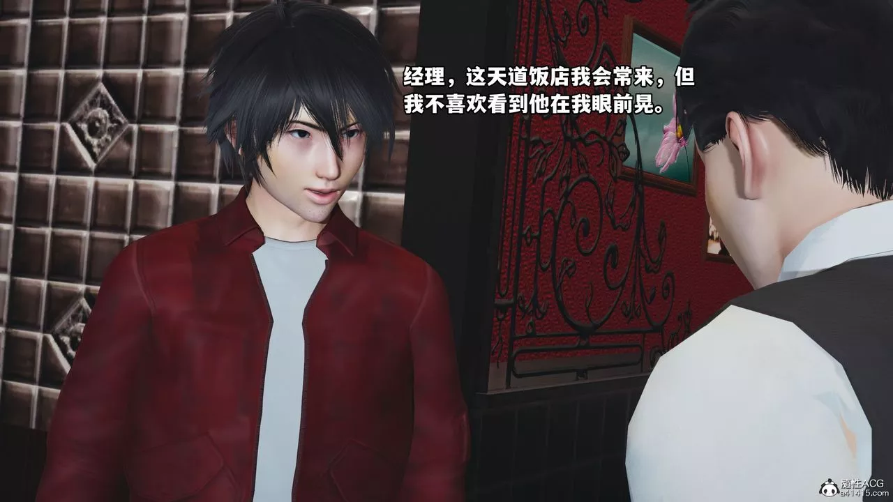 [3D]我成瞭大反派第42話