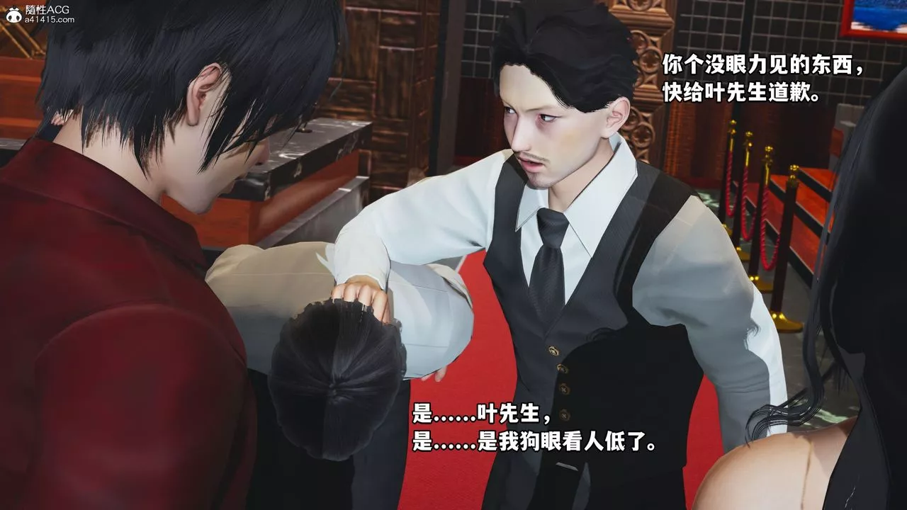 [3D]我成瞭大反派第42話