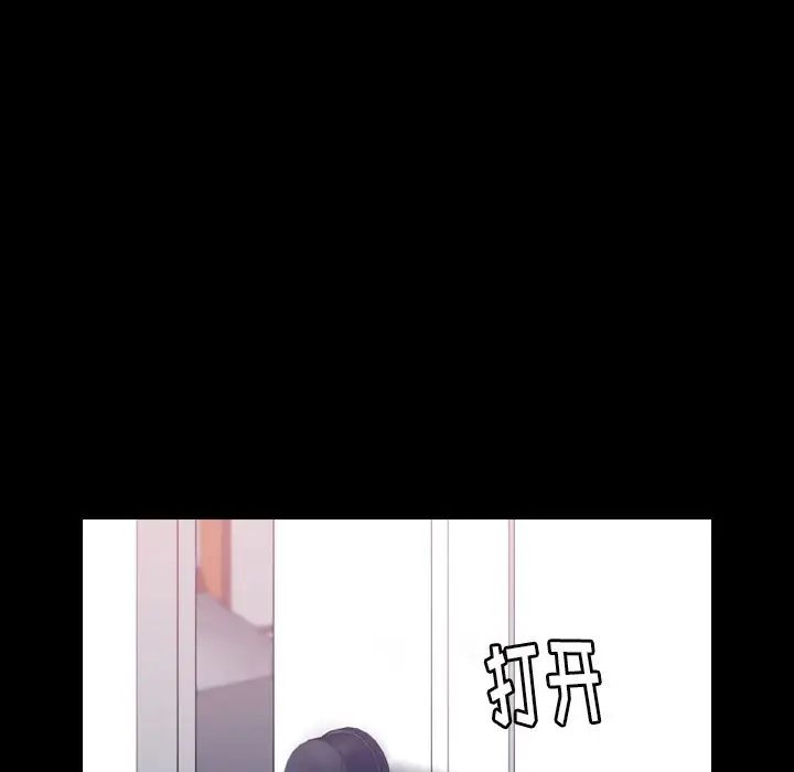 隐秘的邻居们第7话