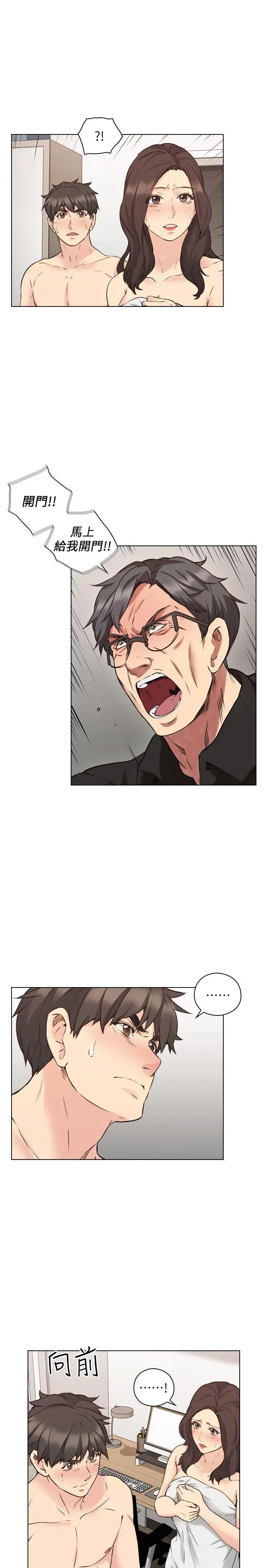 老师,好久不见第64话