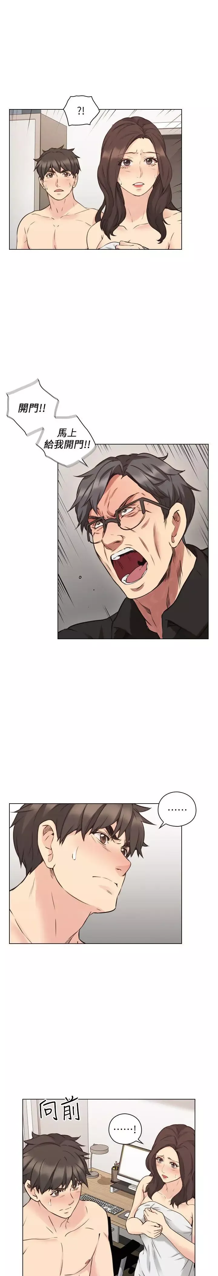 老師,好久不見第64话