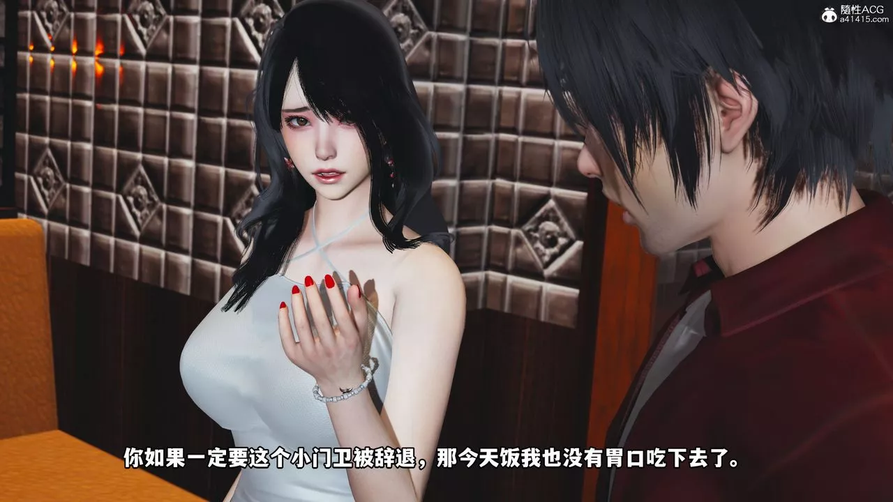 [3D]我成瞭大反派第42話
