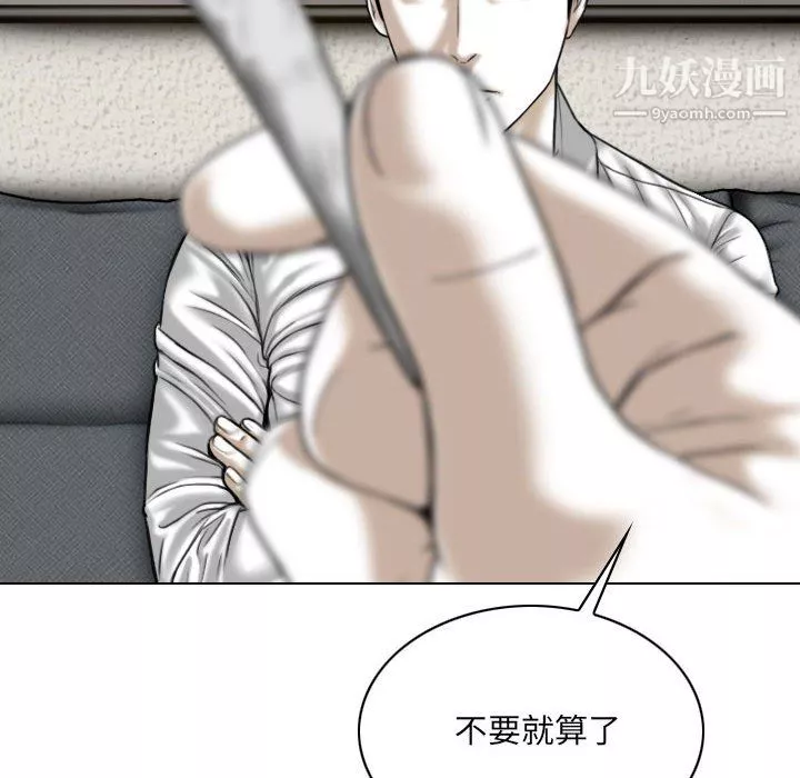 因缘-第33话 - 图片 73