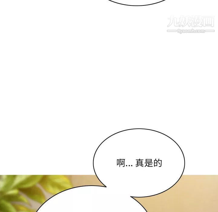 因缘-第33话 - 图片 80