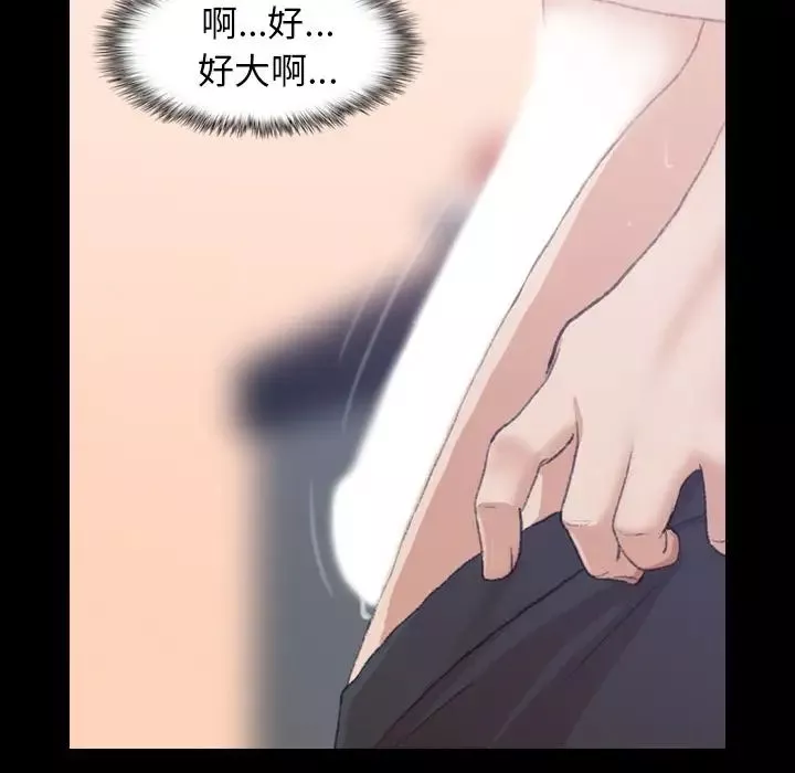隱秘的鄰居們第8话