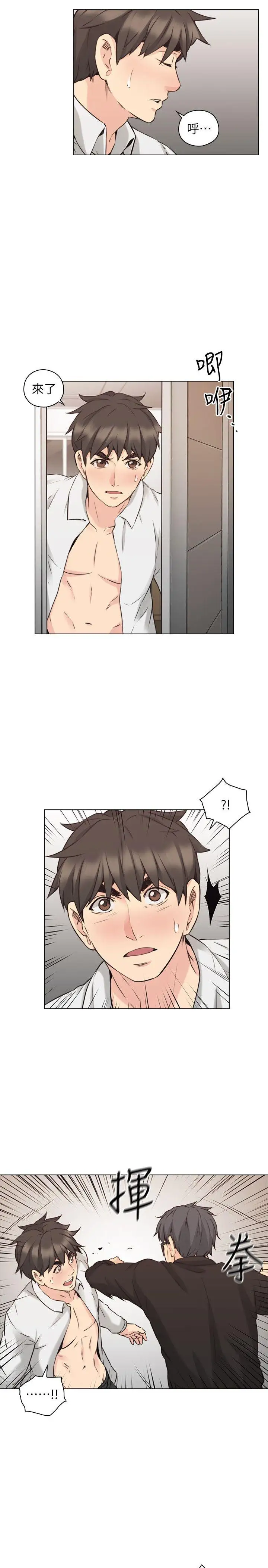 老师,好久不见第64话