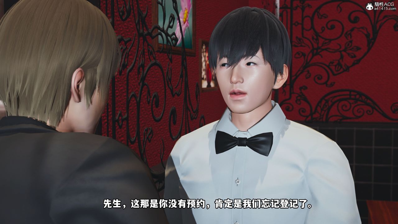 [3D]我成瞭大反派第42话