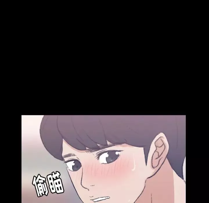 隐秘的邻居们-第8话 - 图片 9