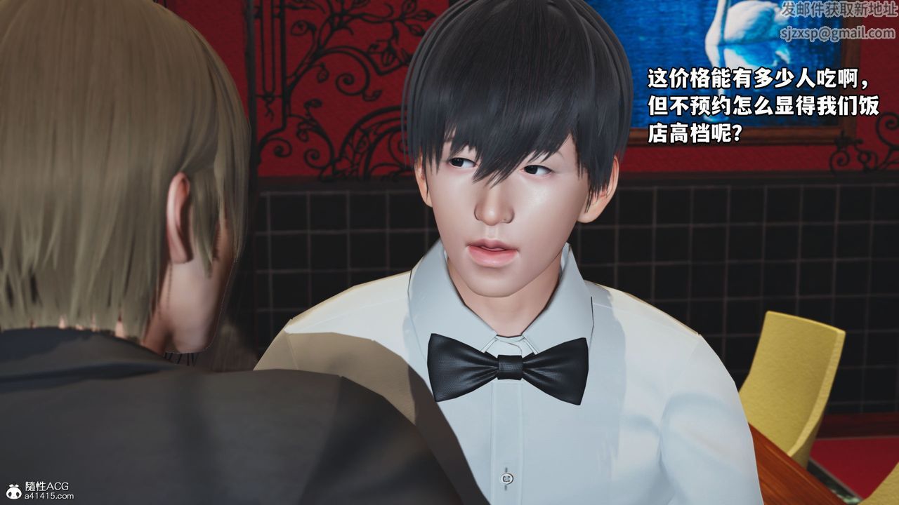 [3D]我成瞭大反派第42话