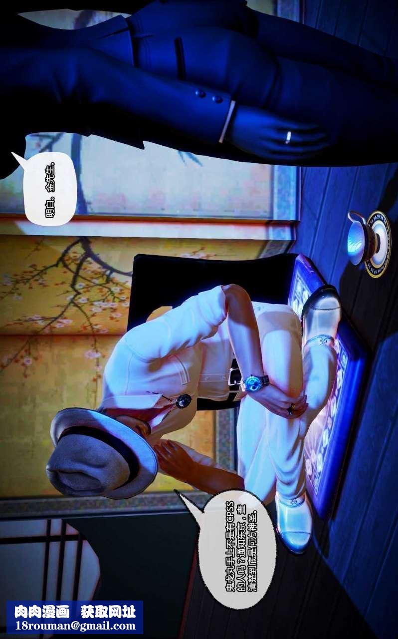 [3D]兽欲の末途第13章【第1话】