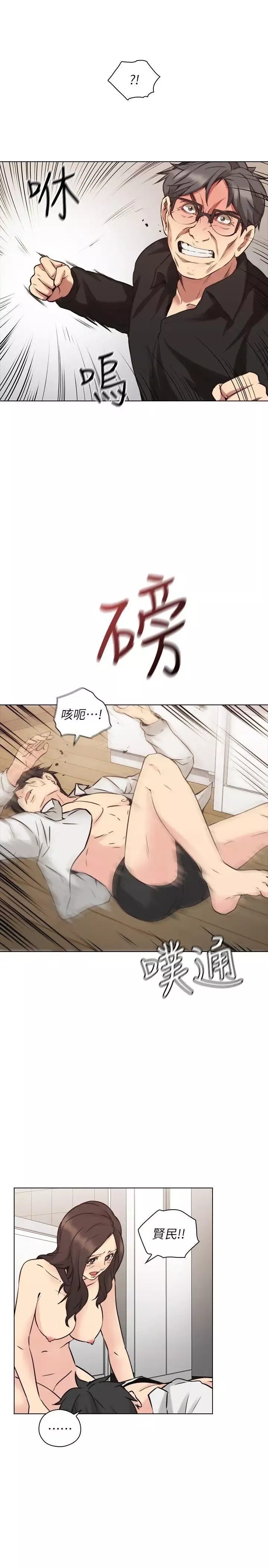 老師,好久不見第64话