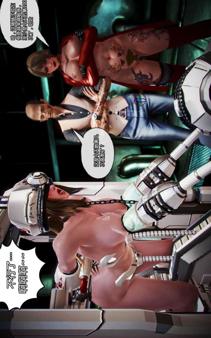 [3D]兽欲の末途第13章【第1话】