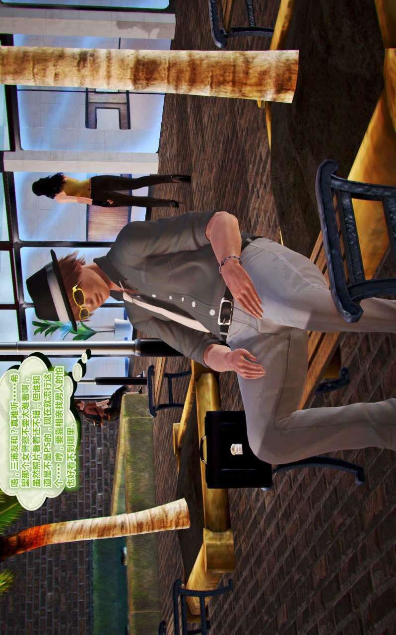 [3D]兽欲の末途第13章【第1话】