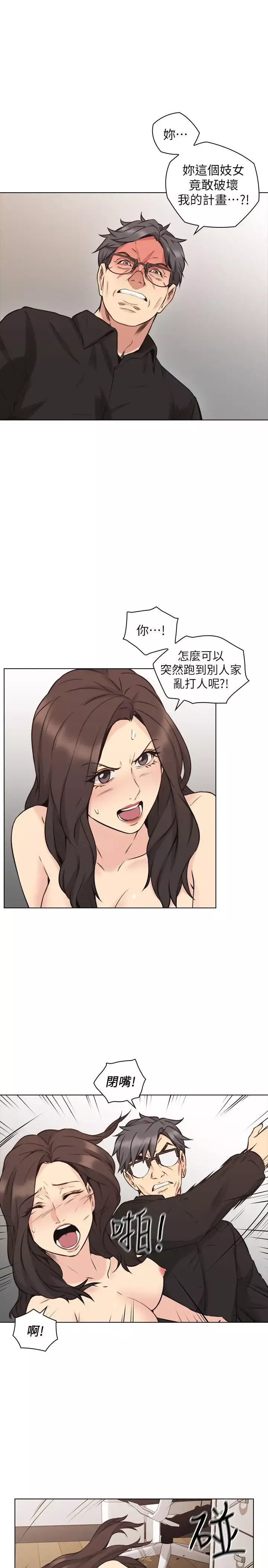 老师,好久不见-第64话 - 图片 20