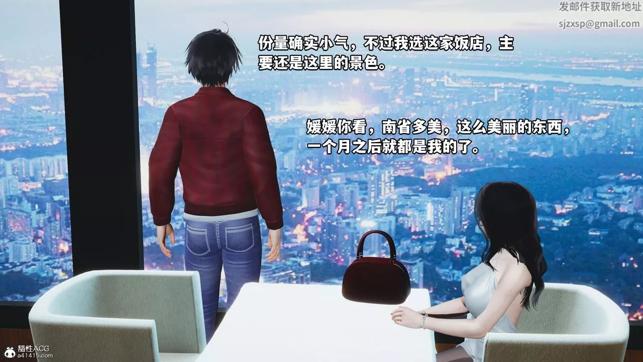[3D]我成瞭大反派-第42话 - 图片 90
