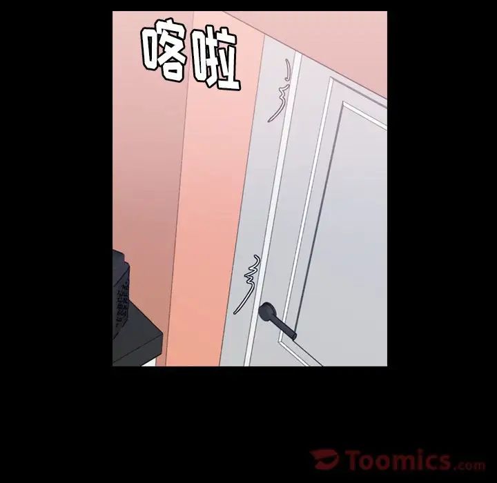 隱秘的鄰居們第8话