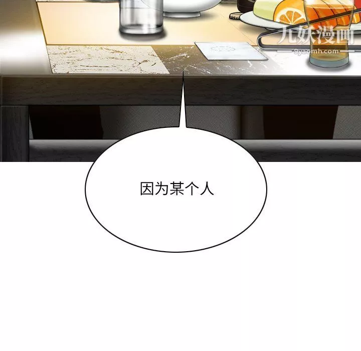 因缘-第33话 - 图片 92